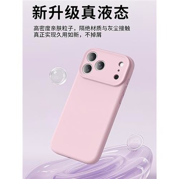 美國進口適用蘋果17手機殼新款液態硅膠iPhone16promax保護套air磁吸15全包14防摔13情侶的高級感小眾2025官y