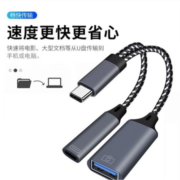 頭戴式耳機有線一分二OTG轉接線TypeC口邊充電邊玩手機平板筆記本【宜家良品百貨】