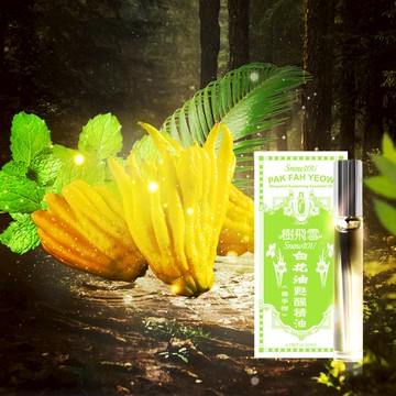 佛手柑甦醒精油 (白花油聯名款)