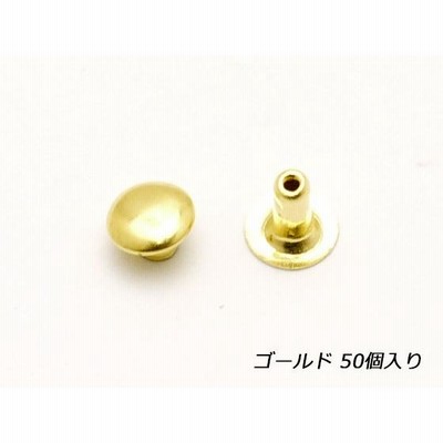片面カシメ 極小 ゴールド φ5mm｜足の長さ4.5mm 50ヶ【メール便対応】 [協進エル]  レザークラフト金具 片面カシメ極小