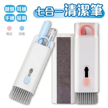 耳機清潔筆 耳機清潔工具 多功能 鍵盤 手機 藍牙耳機 清潔