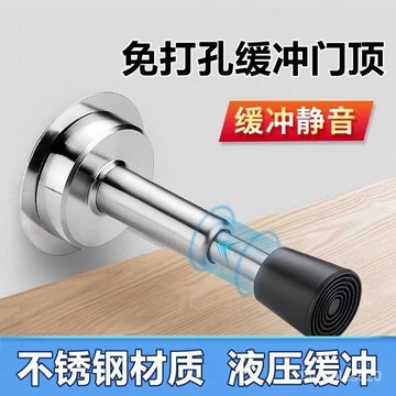 🔥臺灣出🔥門擋免打孔液壓陞降緩衝橡膠門頂指紋鎖把手防撞靜音新款加厚門碰 YBS1