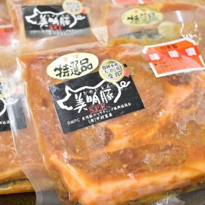 ふるさと納税 行方市 豚肉みそ漬(150g×10枚)