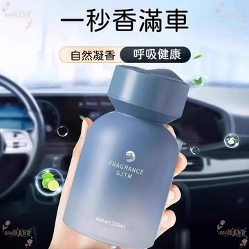 🔥隔日到貨🚀2026新款車載香薰 汽車香水香氛 去異味 車內飾品擺件 高級車用裝飾品 持久留香 清新空氣 車內香水