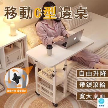 台灣公司 工廠直銷 可開發票 【宅配免運】移動床邊桌 可升降電腦桌 學生簡易書桌 移動沙發邊桌 可升降邊桌 型邊桌 移動辦公桌 客廳邊桌店長推薦 新品特價 5z84