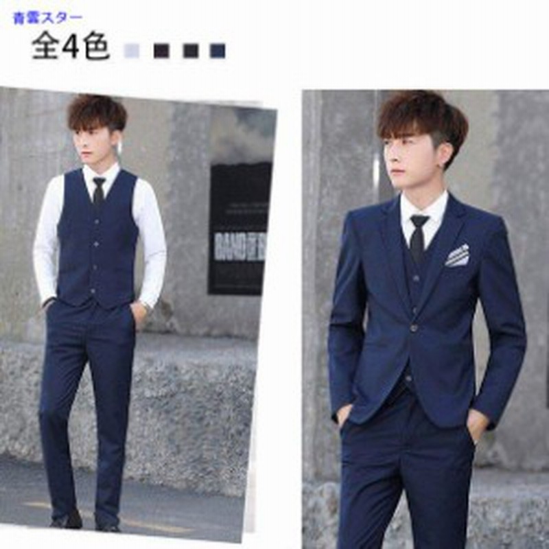 メンズスーツ 三点セット 新作 アウター スタイリッシュ レギュラー 全4色 紳士服 ビジネス スーツ フォーマル ホスト 披露宴結婚式 カ 通販 Lineポイント最大1 0 Get Lineショッピング