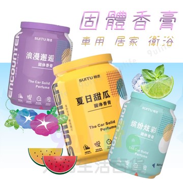 【九元生活百貨】EA 固體香膏 拉罐香膏 車用香薰 香薰膏 廁所擴香 薰香 香氛 消臭 去味