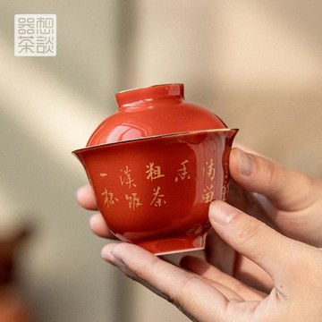 器想茶談景德鎮單個手工二才陶瓷小蓋碗高檔功夫茶紅色泡茶杯茶具