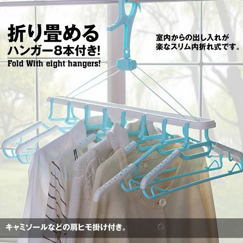 折りたたみ 8連ハンガー 2個セット カラーランダム スライドアーム 洗濯物 服 衣類 ランドリー 便利グッズ スリム 内折れ式 ORI8HAN 通販  LINEポイント最大0.5%GET | LINEショッピング
