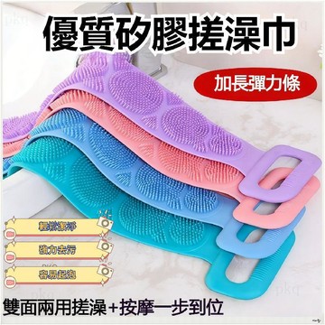 🔥現貨🔥硅膠搓澡巾 洗澡沐浴刷 矽膠搓背 沐浴刷 加長款搓澡巾 洗澡搓背神器 後背搓泥搓灰男女長條去死皮沐浴刷