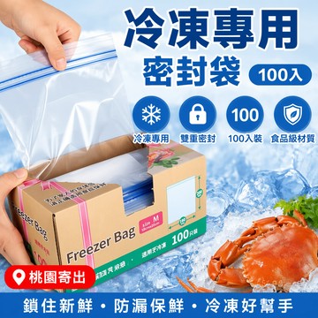 12h台灣出貨🌈保鮮袋密封袋可反複使用雙筋密封袋加厚保鮮袋食品級冰箱收納專用袋封口自封 密封保鮮袋 自封袋食品級保鮮