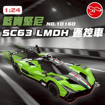 【瑪琍歐玩具】1:24 藍寶堅尼 SC63 LMDH遙控車/10160