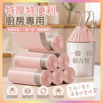 冰莓粉加厚垃圾袋抽繩式家用宿捨特厚廚房塑料袋學生宿捨抽拉提