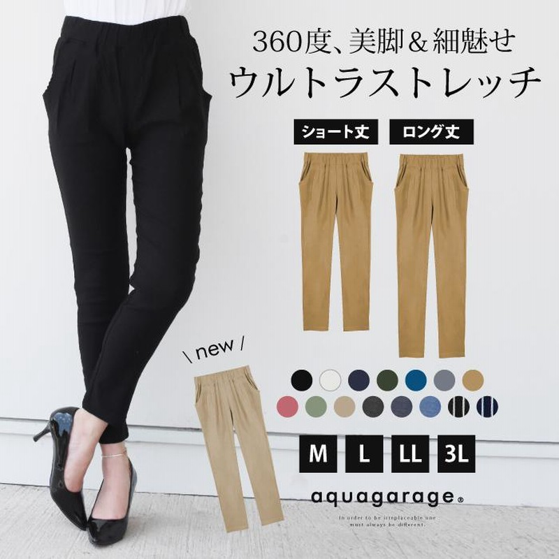 パンツ レディース クロップドパンツ レディース サルエルパンツ