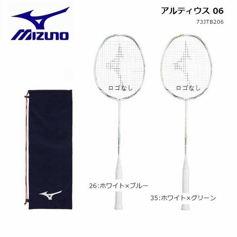ミズノ(MIZUNO)(メンズ、レディース)バドミントンラケット ミズノ(MIZUNO)(メンズ、レディース)バドミントンラケット