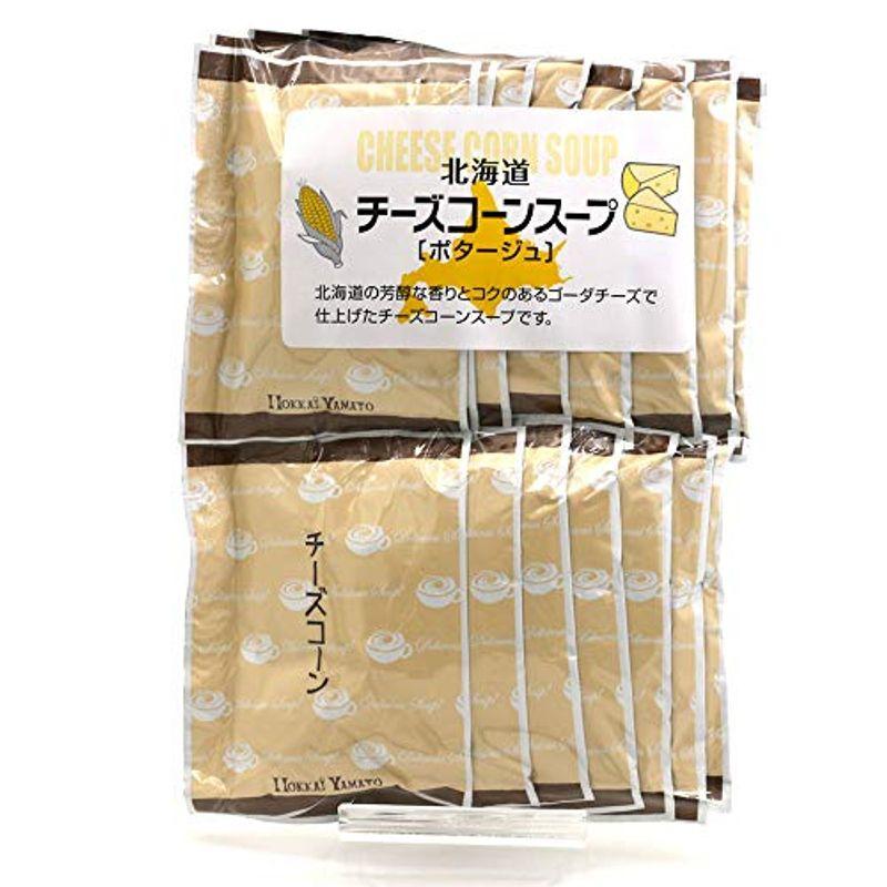 チーズコーンスープ 業務用 即席 コーンスープパウダー 15袋 (15杯分) ゴーダチーズ コーンポタージュ 北海道の濃厚な チーズ入り と