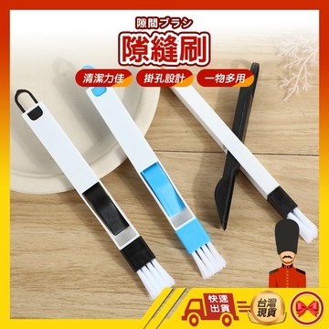【💂‍♀️台灣現貨快速寄🎀ᴛʏ684】小刷子 縫隙清潔刷 鍵盤清潔刷 縫隙刷 鍵盤小刷子 清潔神器 小細縫刷子 鍵盤刷