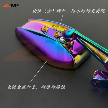 現貨AOS4摩托車后視鏡炫彩紫白防眩防水鋁合金后視鏡藍鏡款
