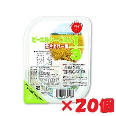 ピーエルシーごはん炊き上げ一番1 3(160g×20個入)