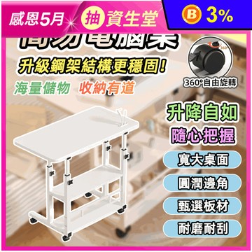 床邊可移動升降桌(白色／胡桃色) 筆電桌 工作桌 書桌 邊桌 可動邊桌 萬向輪