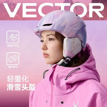 【官方正品】vector玩可拓滑雪頭盔 單板雙板男女滑雪裝備 防摔防撞防摔安全雪盔 成人滑雪頭盔 头盔雪镜套装
