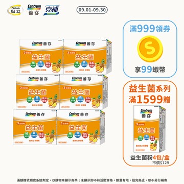 善存 3效順暢益生菌粉末顆粒 40包 5盒/6盒