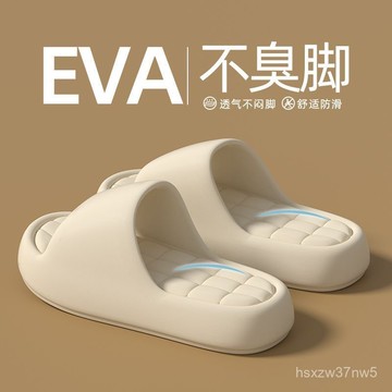 踩屎感拖鞋女夏季2025新款防滑室內家居不臭腳EVA厚底涼拖男外穿 MCPV