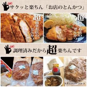 ふるさと納税 揚げずにOK！ ロース ヒレ スタミナロース 各1枚 とんかつ3枚セット クックファン 国産 油調済み おかず おつまみ 惣菜 とんかつ .. 茨城県大洗町