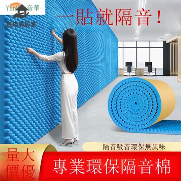 免運 隔音棉 貼墻自粘隔音板 墻面ktv墻面貼房間吸音棉 阻燃消音材料【Q111】