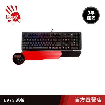 【A4 Bloody】B975 三代光軸RGB機械鍵盤(茶軸)- 贈控鍵寶典+ 2色護手托