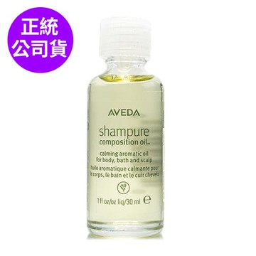 AVEDA 純香/美/寧紓壓護理精華油30ml - 任選 (正統公司貨)
