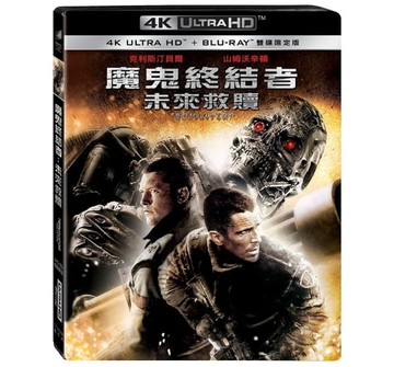 【停看聽音響唱片】【BD】魔鬼終結者：未來救贖 雙碟限定版『4K』