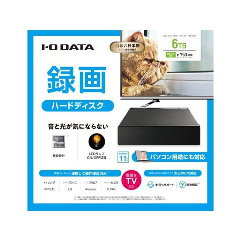 IODATA HDD-UT6K (ブラック) テレビ録画&パソコン両対応 外付け