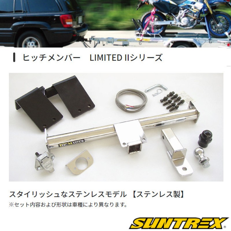 SUNTREX サントレックス ヒッチメンバー TOYOTA トヨタ ハリアー U30系