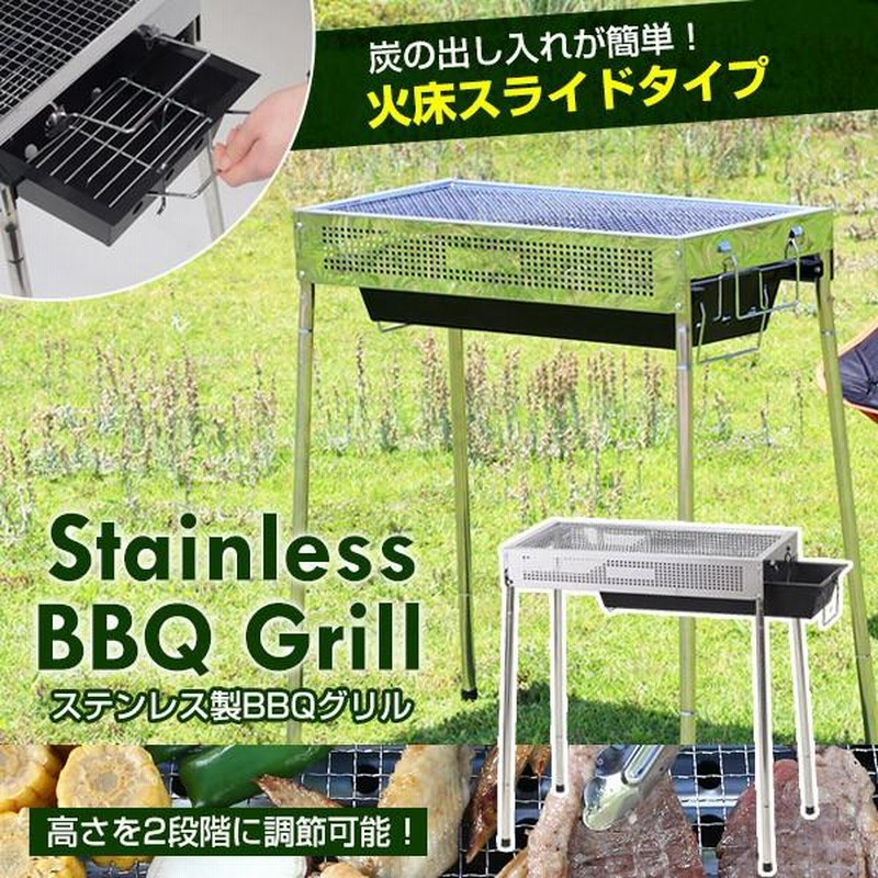 バーベキューコンロ ステンレス製 BBQコンロ 60×30cm スライド式