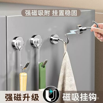 急發🚀磁吸掛鈎強力磁鐵圓形冰箱強磁吸鐵石旋轉磁性掛鈎磁力收納免打孔 H0F8