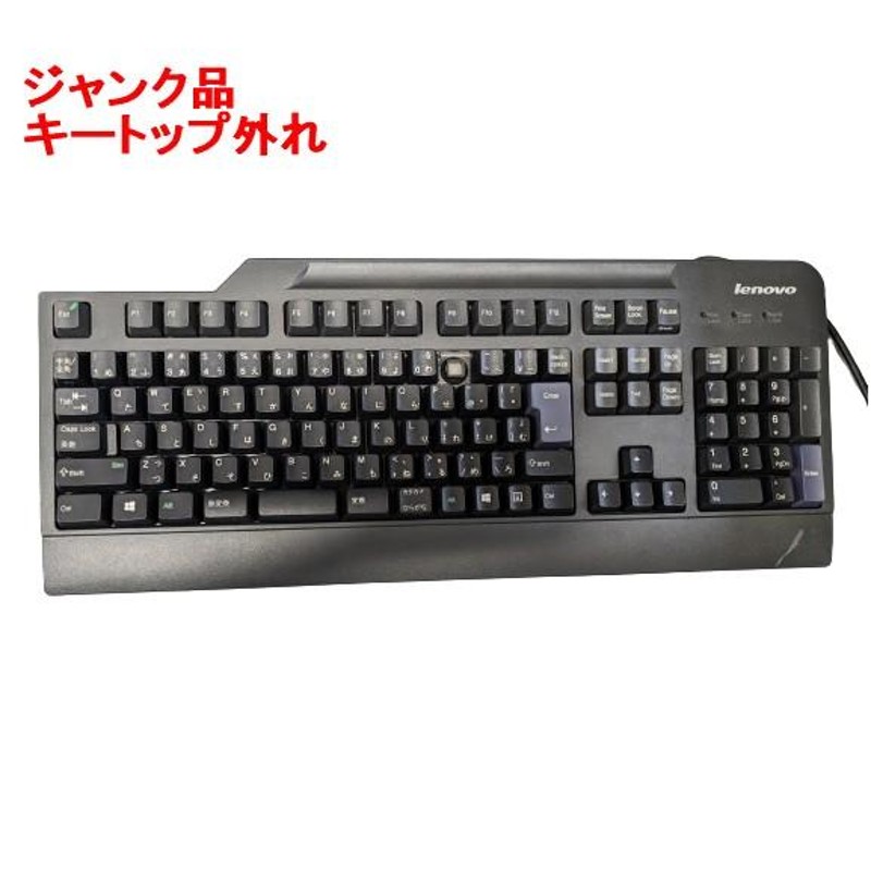 キーボード ジャンク品