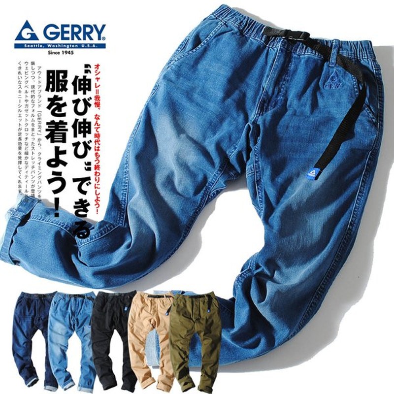 クライミングパンツ Gerry ジェリー ブランド メンズ パンツ ストレッチ スキニー デニム スリムパンツ パンツ キャンプ キャンプパンツかっこいい 通販 Lineポイント最大0 5 Get Lineショッピング