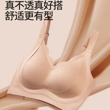 粉底液內衣 無痕內衣女 提拉內衣 薄款內衣 大胸顯小 美背內衣 防下垂內衣 透氣舒適內衣 不空杯內衣 寬肩帶內衣