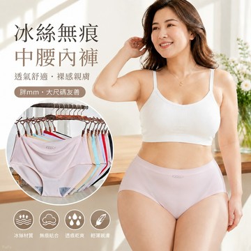 中腰內褲女性感內褲透氣夏季一片式女士褲頭少女冰絲無痕 胖mm內褲 裸感內褲 透氣中腰性感內褲 大尺碼親膚透氣女士內褲