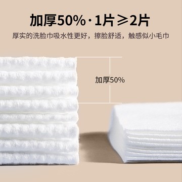 加厚一次性洗臉巾純棉棉柔巾嬰兒潔面巾干濕兩用擦臉巾美容院面巾