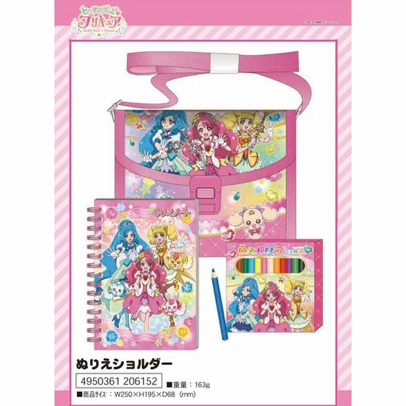 ヒーリングっど プリキュア ぬりえショルダー 24個入 通販 Lineポイント最大0 5 Get Lineショッピング