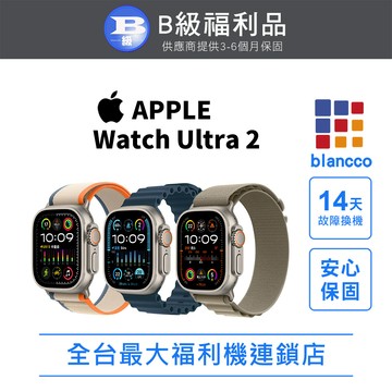 【福利品】Apple Watch Ultra 2 GPS+4G 49mm (鈦金屬錶殼+越野錶環) L2