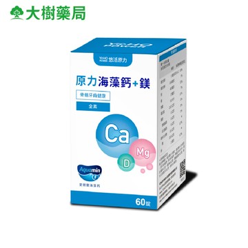 悠活原力 原力海藻鈣鎂D錠 60粒/盒 大樹