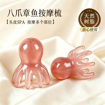 台灣出貨⭐章魚按摩梳 八爪按摩梳 頭部按摩梳 磁石按摩 樹脂按摩梳 櫸木按摩梳 頭皮按摩 經絡按摩 經絡梳 撥筋梳 放鬆