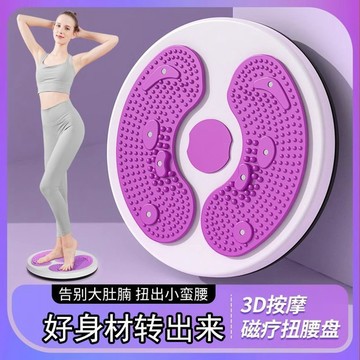 靜音扭腰轉盤 瘦腰燃脂轉盤 足底按摩腳踩健身器材 無聲美體訓練器材 足底穴位按摩墊 室內收腹塑形器械 板面佈滿凸點按摩顆