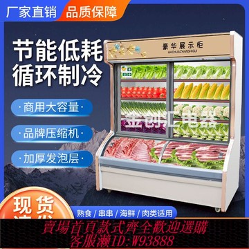 商用冰櫃 商用三溫點菜麻辣燙冰箱展示柜冰柜冷藏飯店冷凍雙溫串串燒烤保鮮