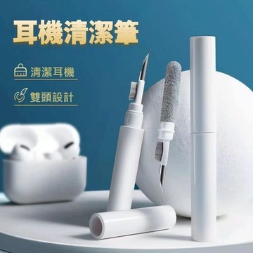 多功能耳機清潔筆 耳機清潔工具 藍芽耳機清潔 耳機清理 手機清潔 耳機清潔筆