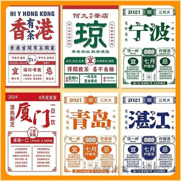 免運🔥貼紙 奶茶杯貼紙 客製化貼紙 日曆貼紙 城市杯貼設計 拋棄式奶茶杯貼紙 定做貼紙 韓系貼紙 訂製貼紙 人氣款貼