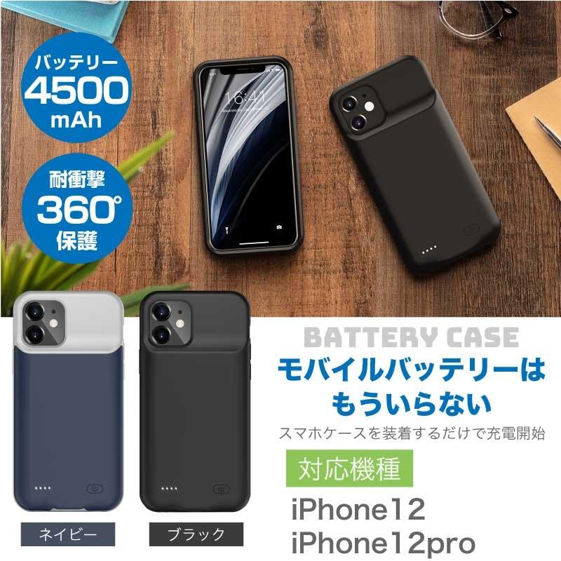 バッテリー内臓スマホケース こし